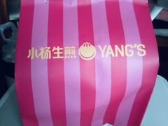 -小杨生煎(愚园路)