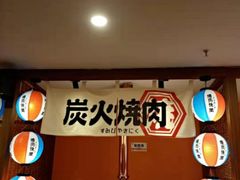 -焱岛烧肉·活鳗炙烤(晋江万达店)