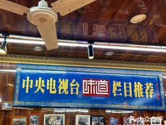 -清真.德枭炕肉店.青海菜(大新街夜市店)