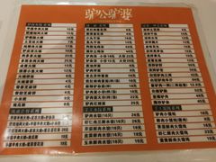 菜单-驴公驴婆(曹杨店)