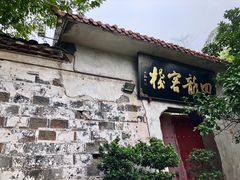 -涞滩古镇