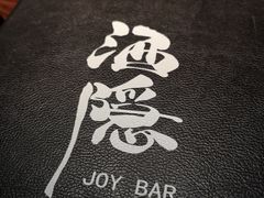 -Joy酒隐(西湖店)