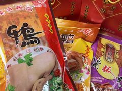 -章云板鸭(总店)