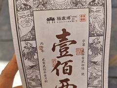 -杨家埠民间艺术大观园