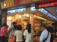 门面-西华美食•老广烧腊(百灵路店)