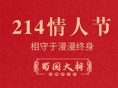 -蜀国大将老火锅(江北店)