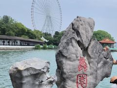 -无锡蠡湖国家湿地公园-蠡园