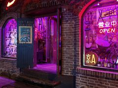 -流浪者复古西餐鸡尾酒吧(沈阳店)