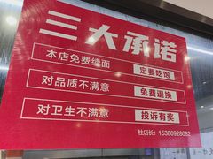 -苏城街面馆(潞城店)