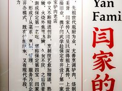 -闫家驴肉老店(华电一校店)