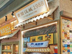 -姜胖胖无限自助烤肉(罗湖宝能店)