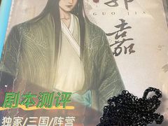 -猫尾侦探俱乐部·剧本杀·狼人杀