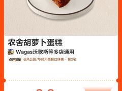 -Wagas沃歌斯(合生汇店)