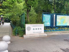 -无锡蠡湖国家湿地公园-蠡园