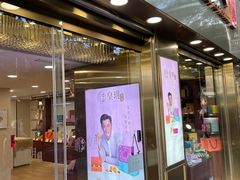 -皇玥(尖沙咀店)