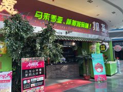 -小娘惹厨房Little Nyonya(狮城有约上榜店)