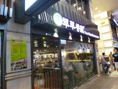 -翠华餐厅(湾仔店)