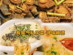-有腥气私房菜·寻味顺德