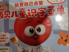 -西贝(大华虎城店)