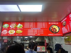 -蜀王砂锅总店