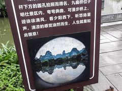 -明仕田园