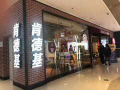 门面-肯德基(太原龙湖店)