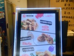 -傅强排骨(成都总店)