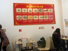 -粤潮魏记牛肉火锅(爱家·金河湾南区店)