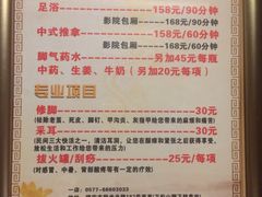 -优雅岁月足浴会所