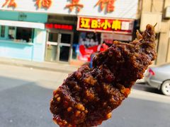-辽B·小串(总店)