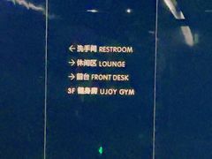 -优享健身(三元桥店)