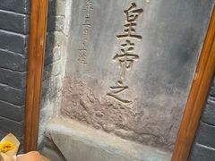 -成都武侯祠博物馆