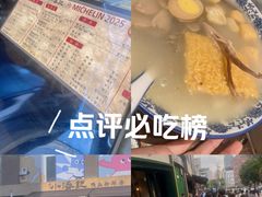 -小潘记鸭血粉丝汤