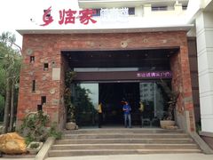 -临家闽南菜(翔安店)