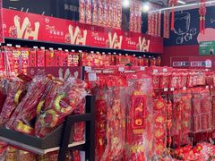 -永辉超市(鲁谷店)