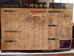 菜单-那些年记忆烧烤