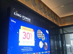 -王权免税店(普吉市区店)