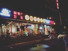 门面-钢管厂五区小郡肝串串香(通锦桥店)