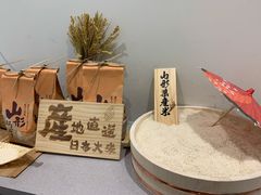 -濱寿司(高新伊藤店)