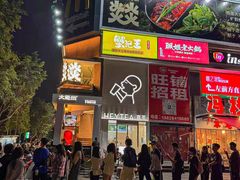 -大龙燚·旷野鲜火锅(广州首店)