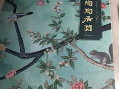 -陶陶居饼家(惠福东路店)