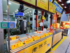 自助取餐区-老徐家柿子饼(北广济街店)