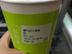 霸气芝士草莓-奈雪的茶(市百一店)