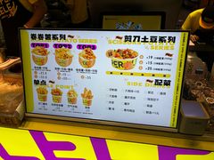 -乐乐姐超级土豆(中关村5号店)