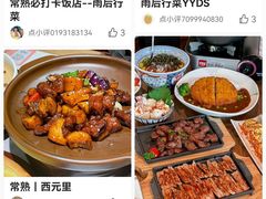 -庆江南江南菜(琴湖溪里花园城店)