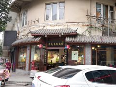 门面-老南昌粉面馆(绳金塔店)