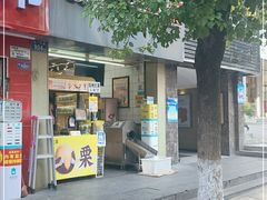 门面-粒上皇(五一广场店)