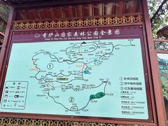 -香炉山国家森林公园