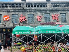 -张包铺(道外店)