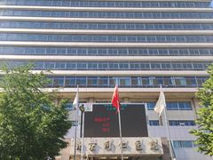 -首都医科大学附属北京同仁医院(西区)
